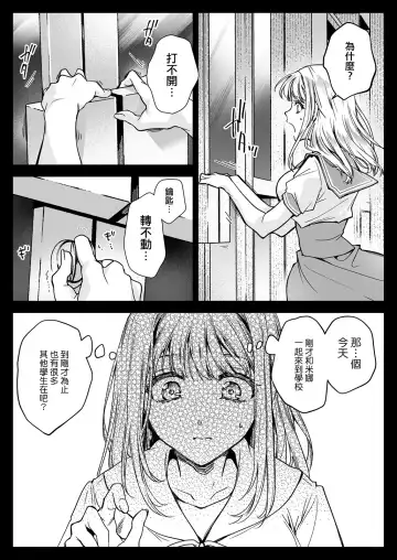 [Kurosawa Kiyotaka] Seifuku Shokushu 20 Fhentai - Page 8