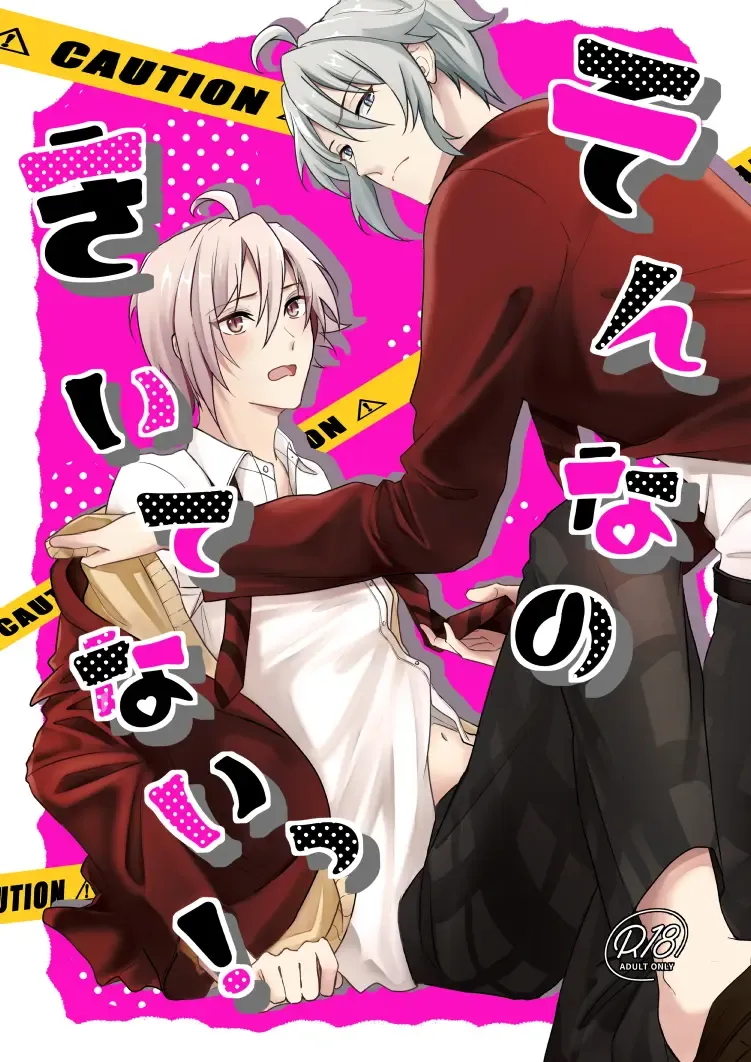 [Madoka] Sonna no kiitenai! Fhentai - Page 1