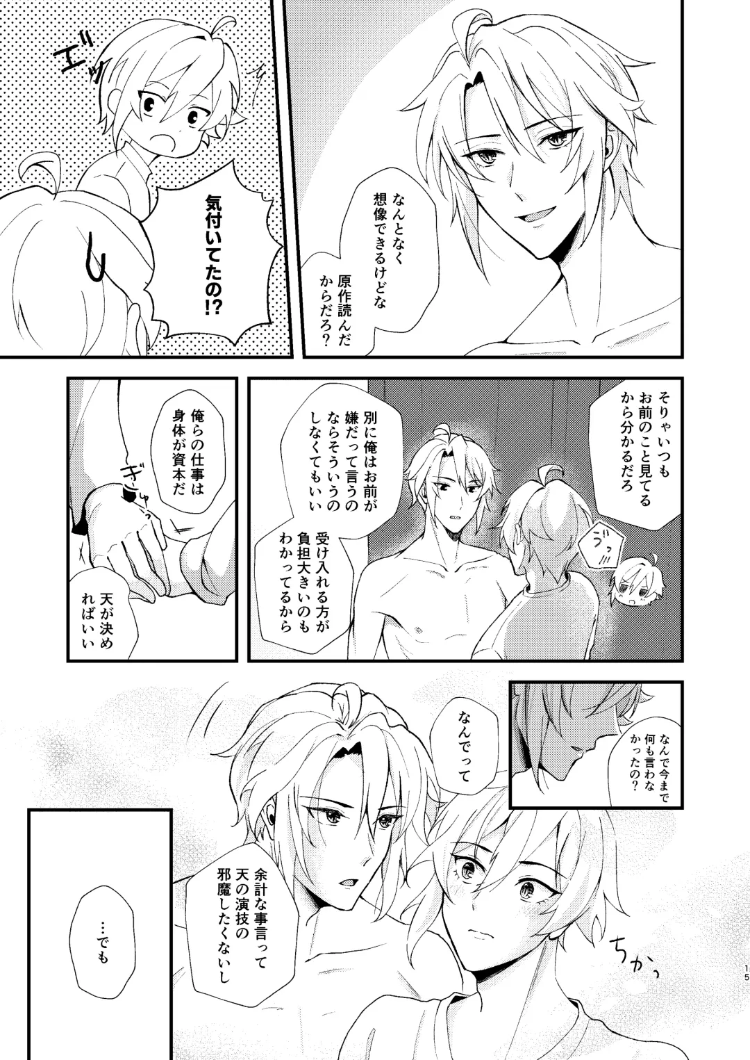 [Madoka] Sonna no kiitenai! Fhentai - Page 14