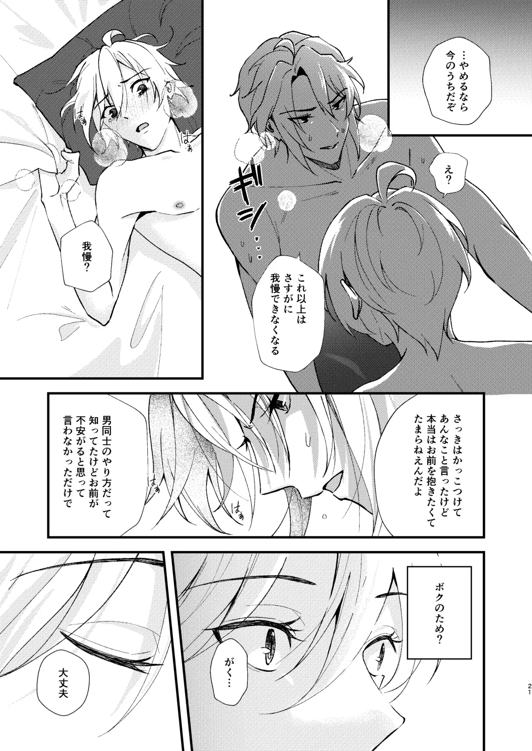 [Madoka] Sonna no kiitenai! Fhentai - Page 19