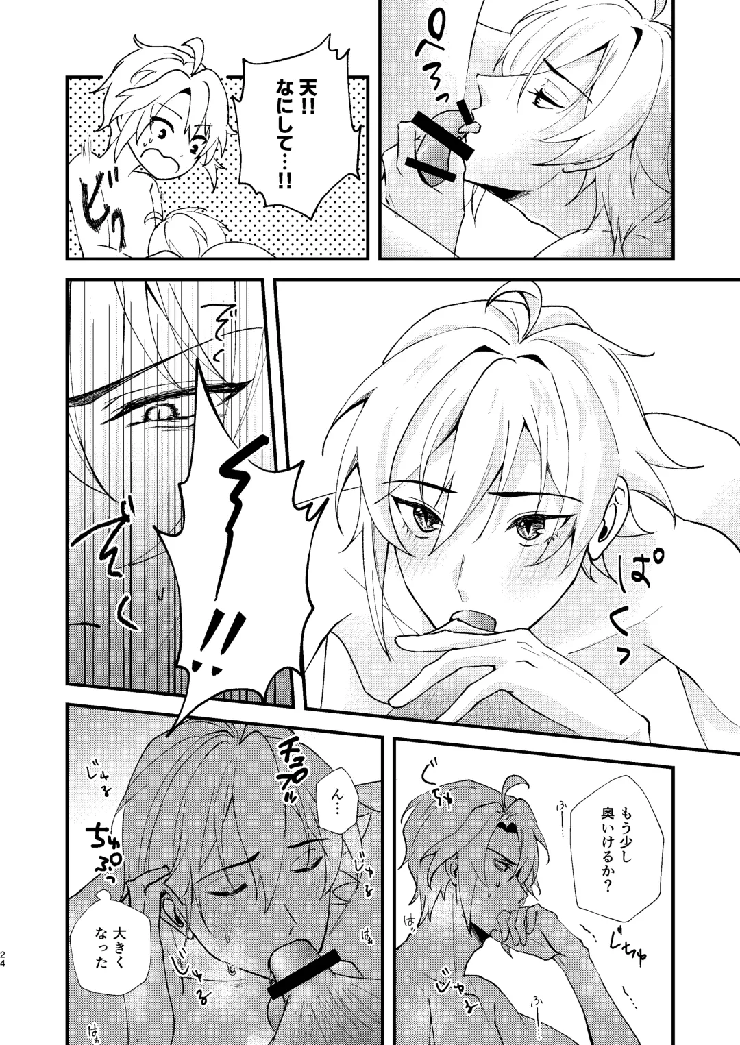 [Madoka] Sonna no kiitenai! Fhentai - Page 22