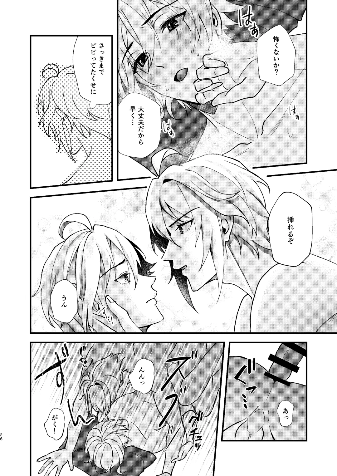 [Madoka] Sonna no kiitenai! Fhentai - Page 24