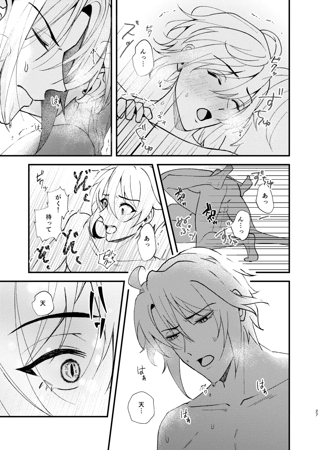 [Madoka] Sonna no kiitenai! Fhentai - Page 25