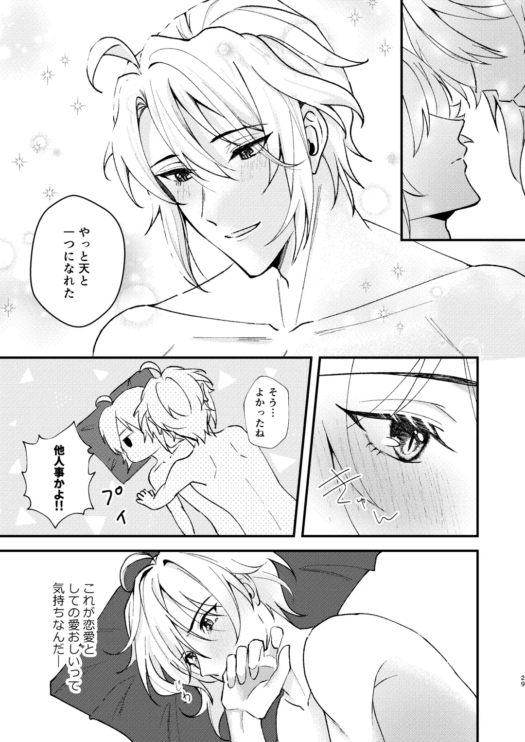 [Madoka] Sonna no kiitenai! Fhentai - Page 27