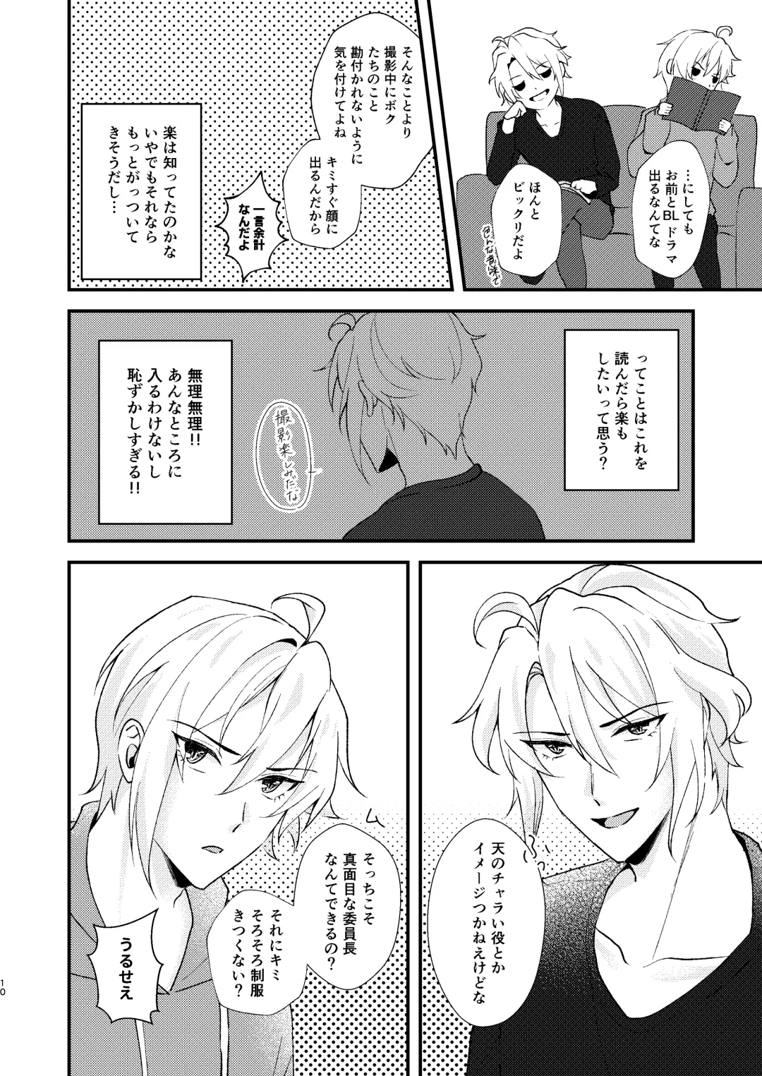 [Madoka] Sonna no kiitenai! Fhentai - Page 9