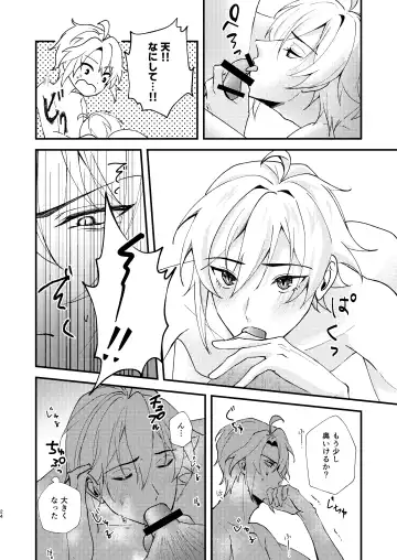 [Madoka] Sonna no kiitenai! Fhentai - Page 22