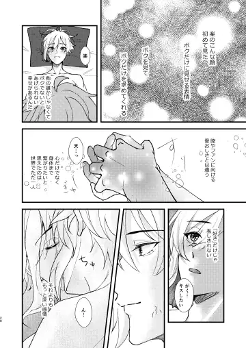 [Madoka] Sonna no kiitenai! Fhentai - Page 26