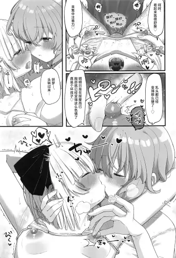 Yuyuko-sama, Korette Hontou ni Massage Nan desu ka!? | 幽幽子大人这样真的是在按摩吗!? Fhentai - Page 10