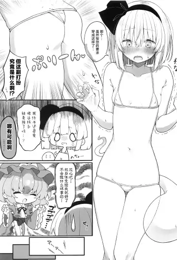 Yuyuko-sama, Korette Hontou ni Massage Nan desu ka!? | 幽幽子大人这样真的是在按摩吗!? Fhentai - Page 4