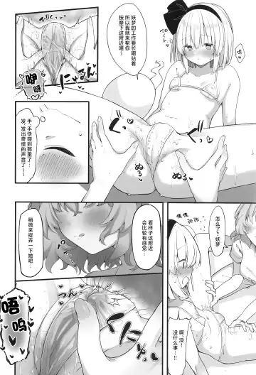 Yuyuko-sama, Korette Hontou ni Massage Nan desu ka!? | 幽幽子大人这样真的是在按摩吗!? Fhentai - Page 7