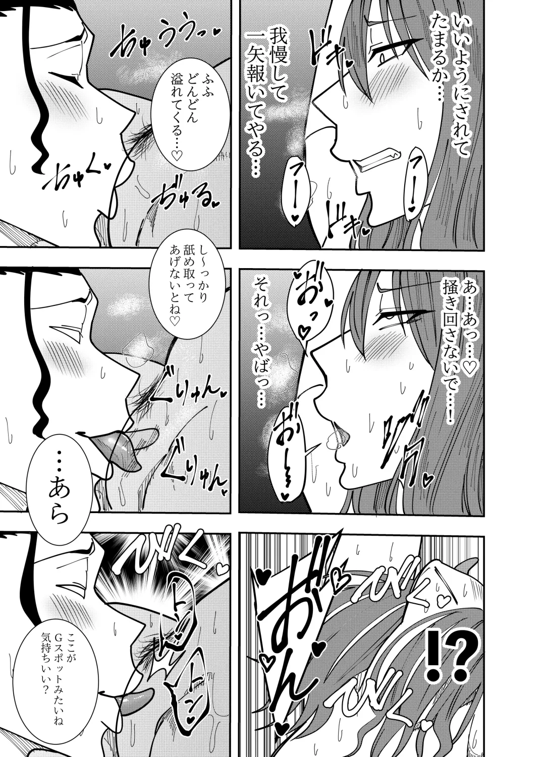 [Deramon] Onna Shachou Hisame Mizuki - Kousoku Isu Chijoku Cunni Hen Fhentai - Page 10