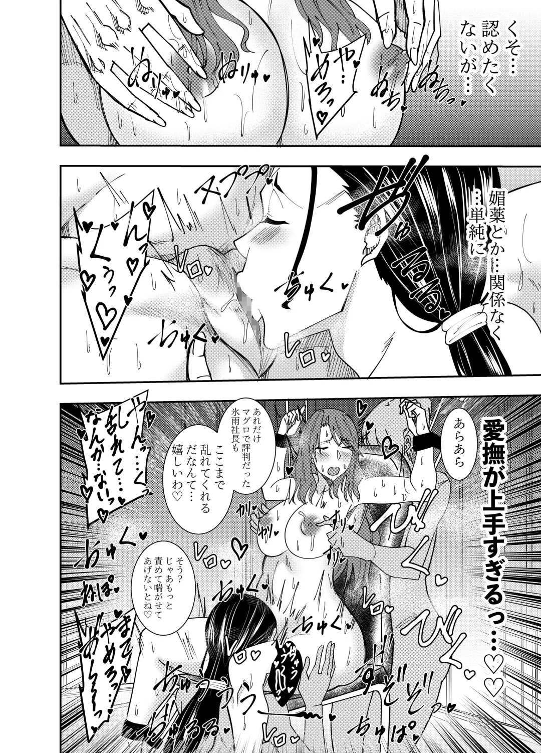 [Deramon] Onna Shachou Hisame Mizuki - Kousoku Isu Chijoku Cunni Hen Fhentai - Page 11