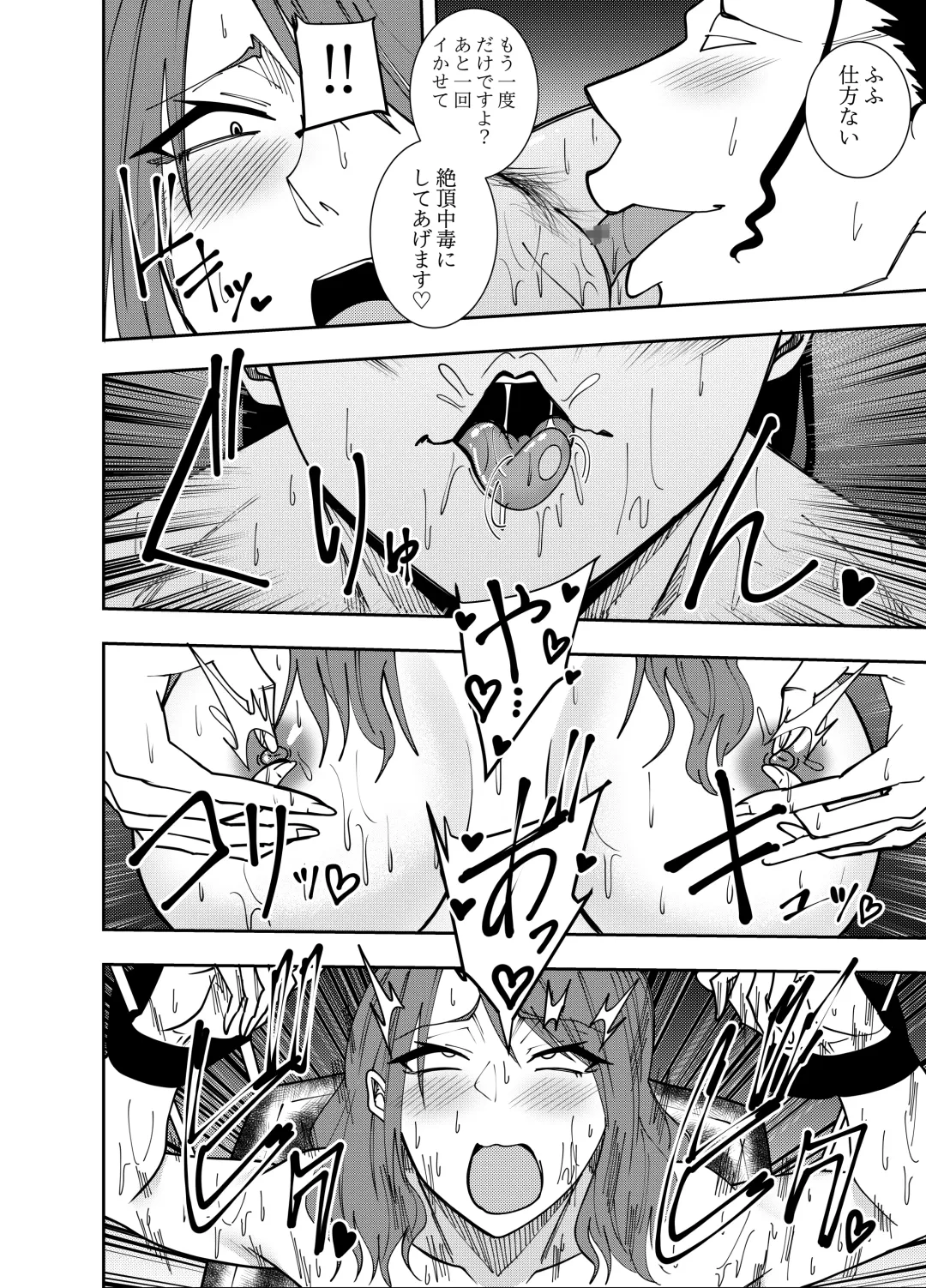 [Deramon] Onna Shachou Hisame Mizuki - Kousoku Isu Chijoku Cunni Hen Fhentai - Page 18