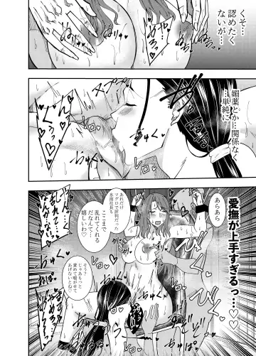 [Deramon] Onna Shachou Hisame Mizuki - Kousoku Isu Chijoku Cunni Hen Fhentai - Page 11