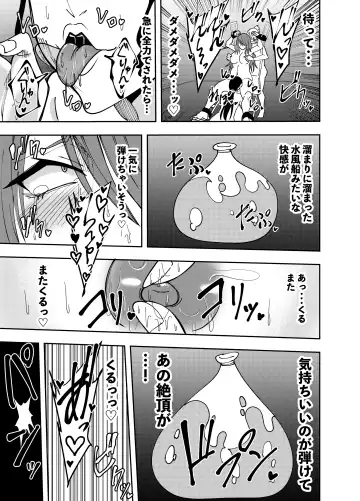 [Deramon] Onna Shachou Hisame Mizuki - Kousoku Isu Chijoku Cunni Hen Fhentai - Page 19
