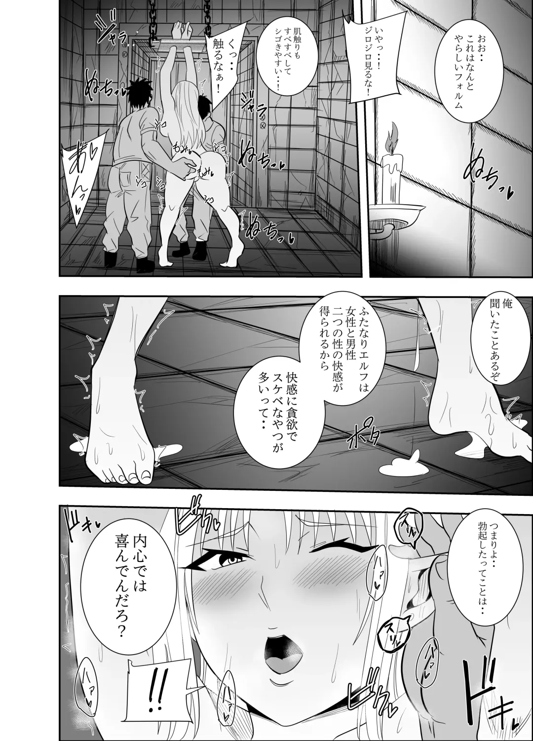 [Deramon] Futanari Elf Kishi Rein Eloisa no Chikubi Seme Kairaku Shuujin Nisshi 1 Fhentai - Page 17