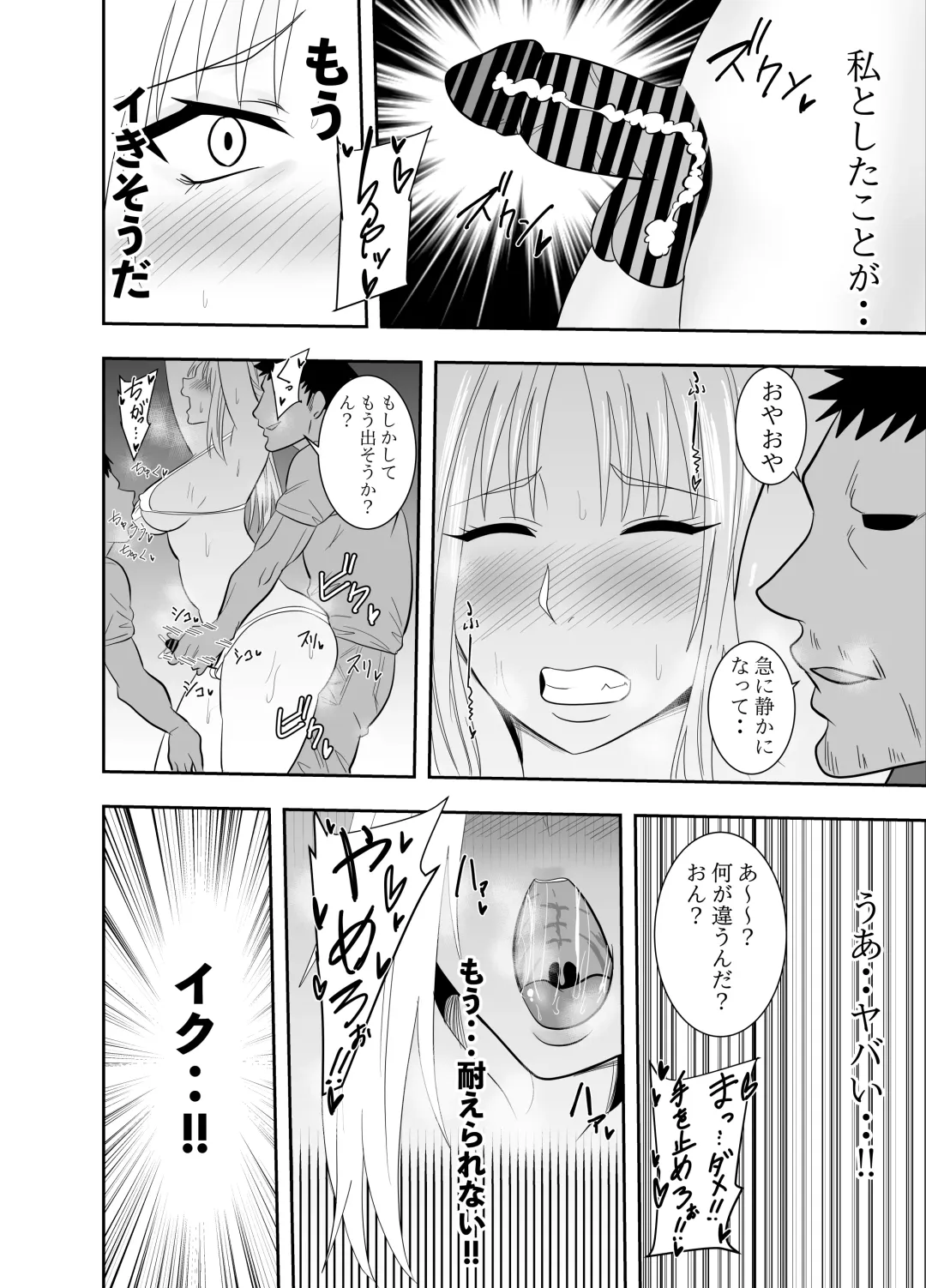 [Deramon] Futanari Elf Kishi Rein Eloisa no Chikubi Seme Kairaku Shuujin Nisshi 1 Fhentai - Page 19