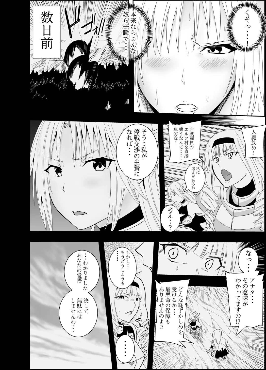 [Deramon] Futanari Elf Kishi Rein Eloisa no Chikubi Seme Kairaku Shuujin Nisshi 1 Fhentai - Page 3
