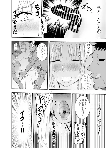 [Deramon] Futanari Elf Kishi Rein Eloisa no Chikubi Seme Kairaku Shuujin Nisshi 1 Fhentai - Page 19