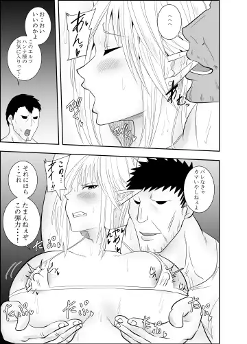 [Deramon] Futanari Elf Kishi Rein Eloisa no Chikubi Seme Kairaku Shuujin Nisshi 1 Fhentai - Page 8