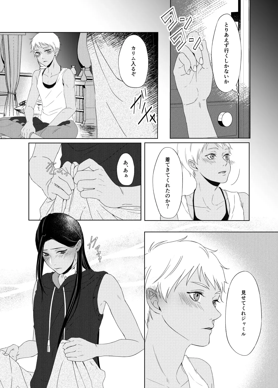 [Cb] Seiheki Distorted! Fhentai - Page 13