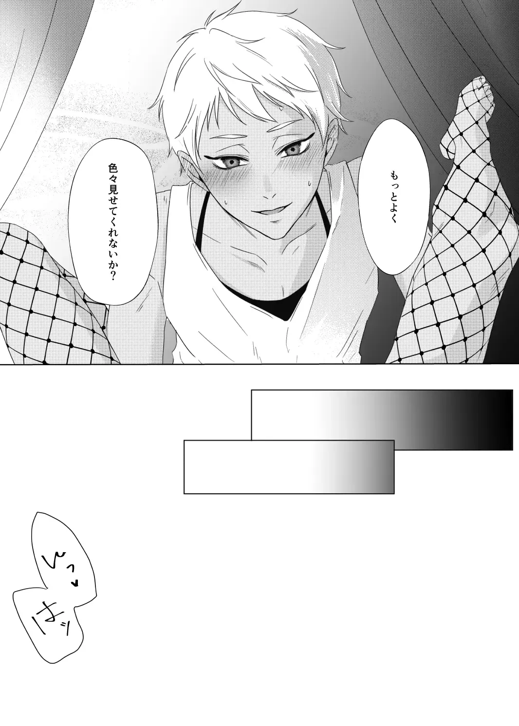 [Cb] Seiheki Distorted! Fhentai - Page 20