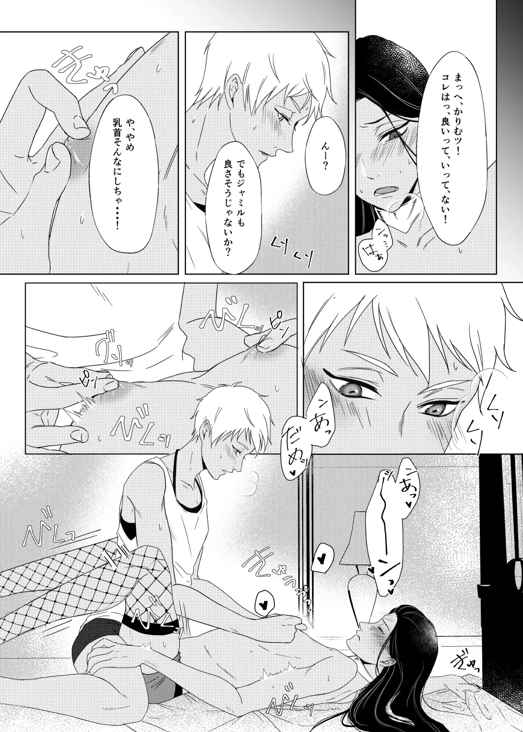 [Cb] Seiheki Distorted! Fhentai - Page 21