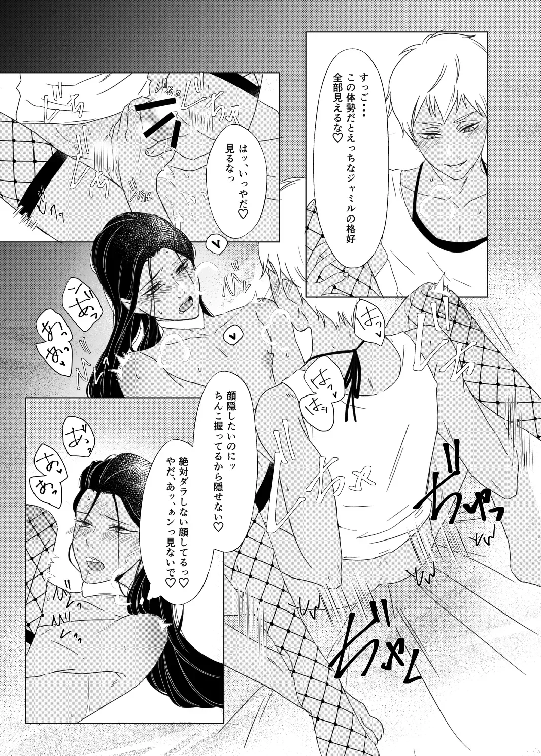 [Cb] Seiheki Distorted! Fhentai - Page 26