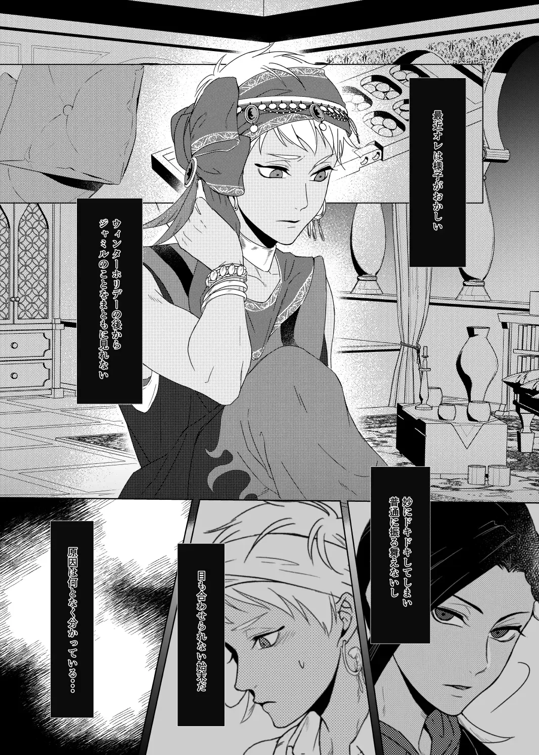 [Cb] Seiheki Distorted! Fhentai - Page 5