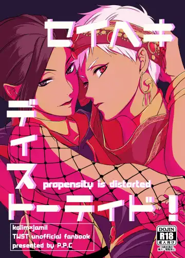 Read [Cb] Seiheki Distorted! - Fhentai