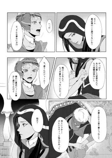 [Cb] Seiheki Distorted! Fhentai - Page 10