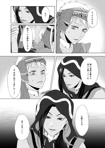 [Cb] Seiheki Distorted! Fhentai - Page 11