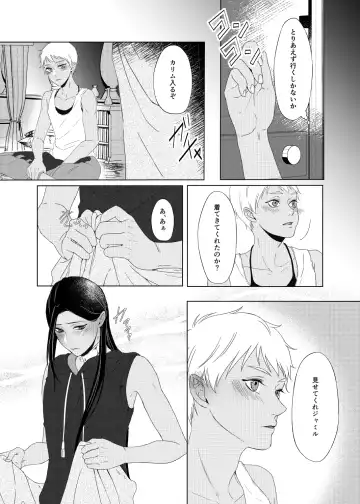 [Cb] Seiheki Distorted! Fhentai - Page 13