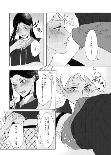 [Cb] Seiheki Distorted! Fhentai - Page 18