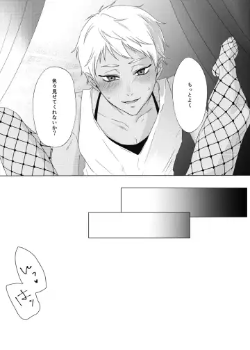 [Cb] Seiheki Distorted! Fhentai - Page 20