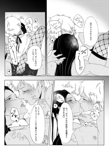 [Cb] Seiheki Distorted! Fhentai - Page 23