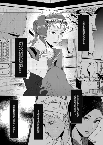 [Cb] Seiheki Distorted! Fhentai - Page 5