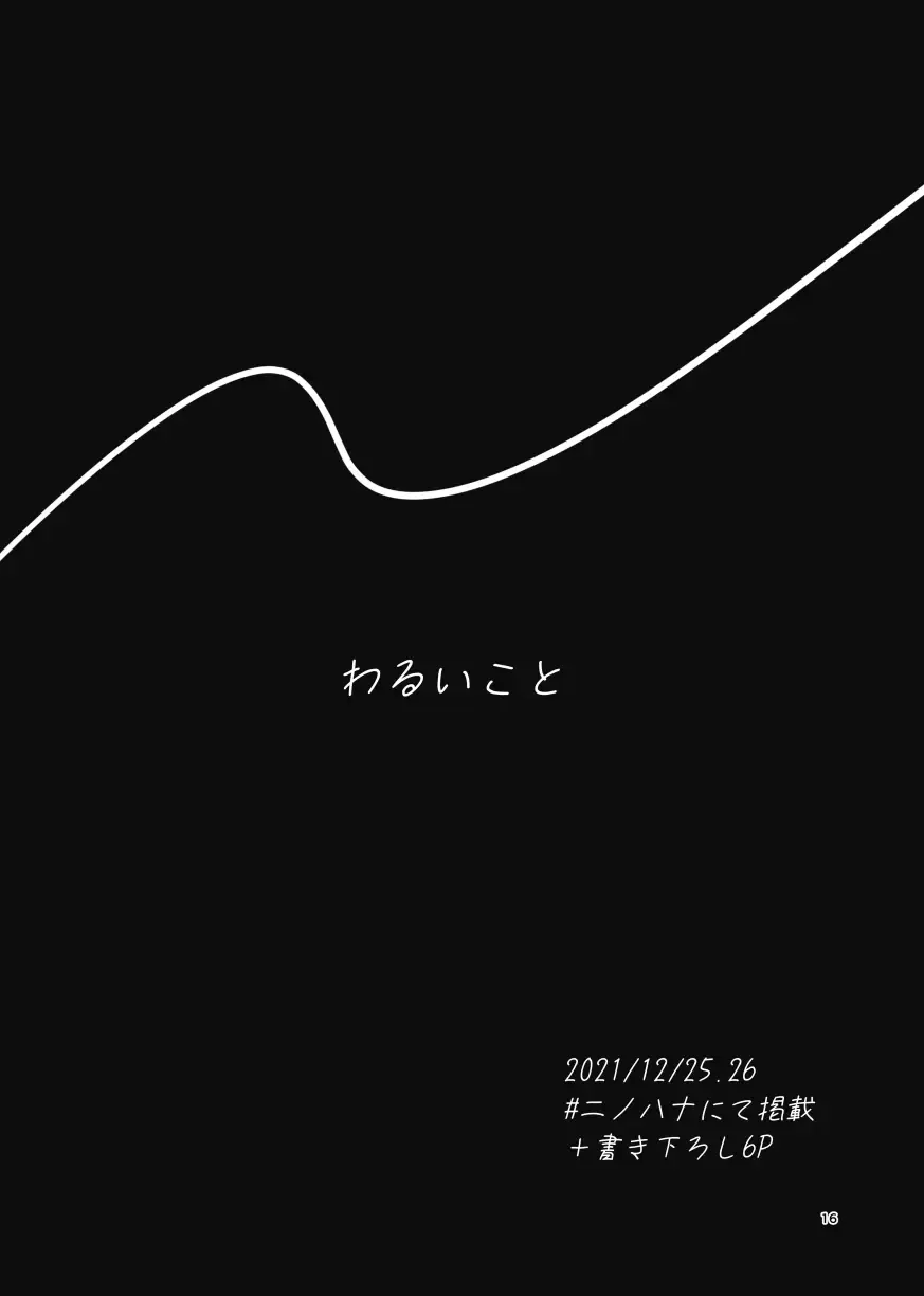 [Cb] Some more Fhentai - Page 16