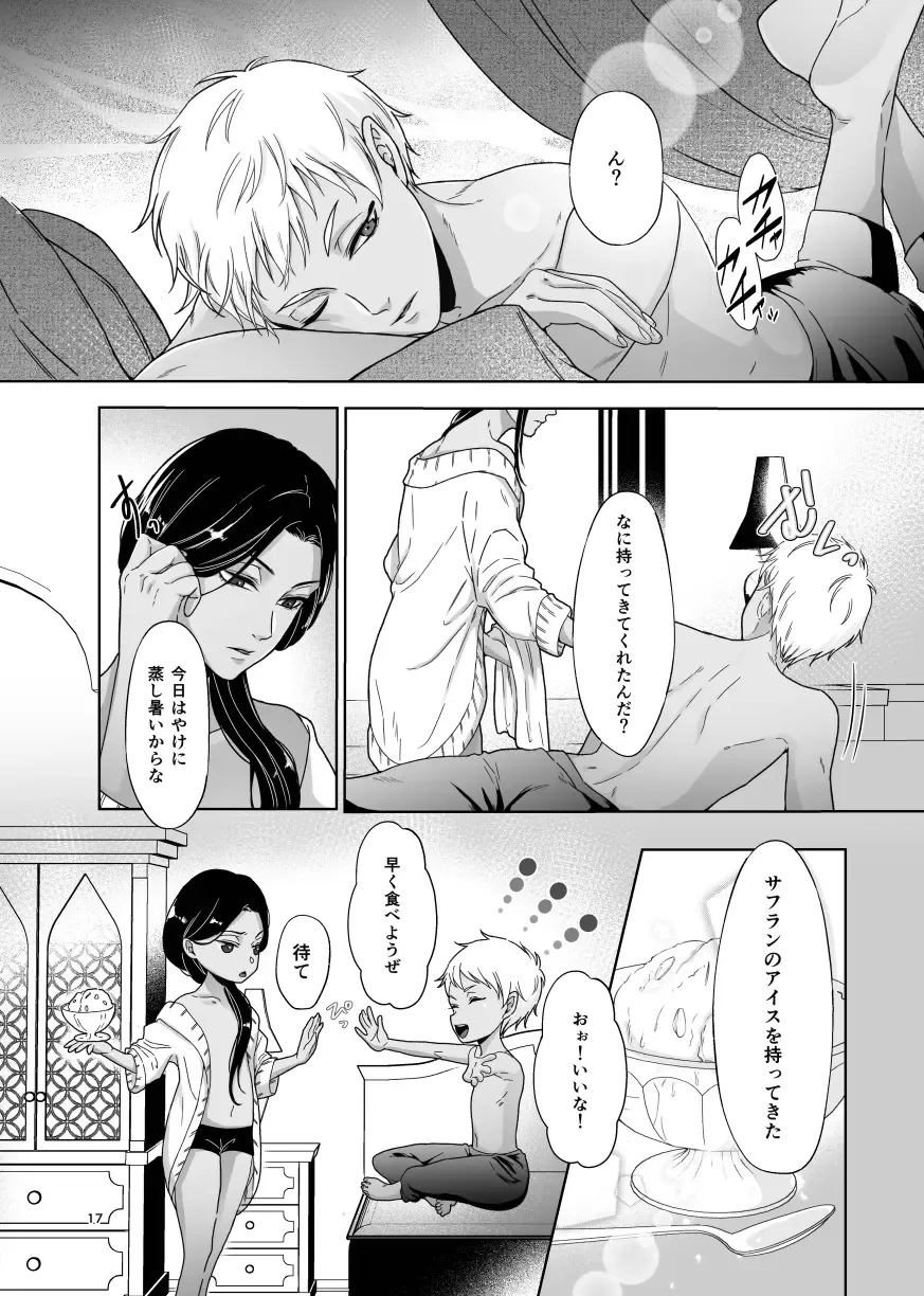 [Cb] Some more Fhentai - Page 17