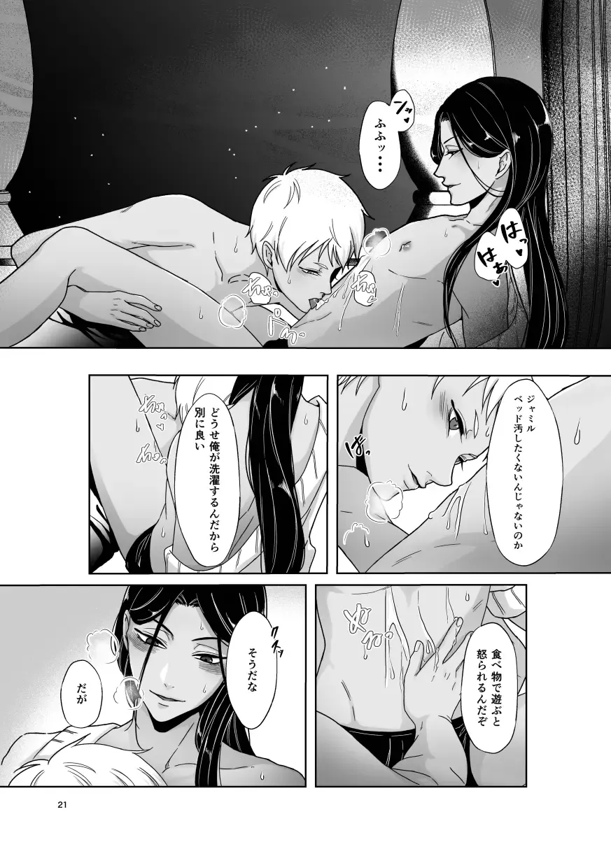 [Cb] Some more Fhentai - Page 21