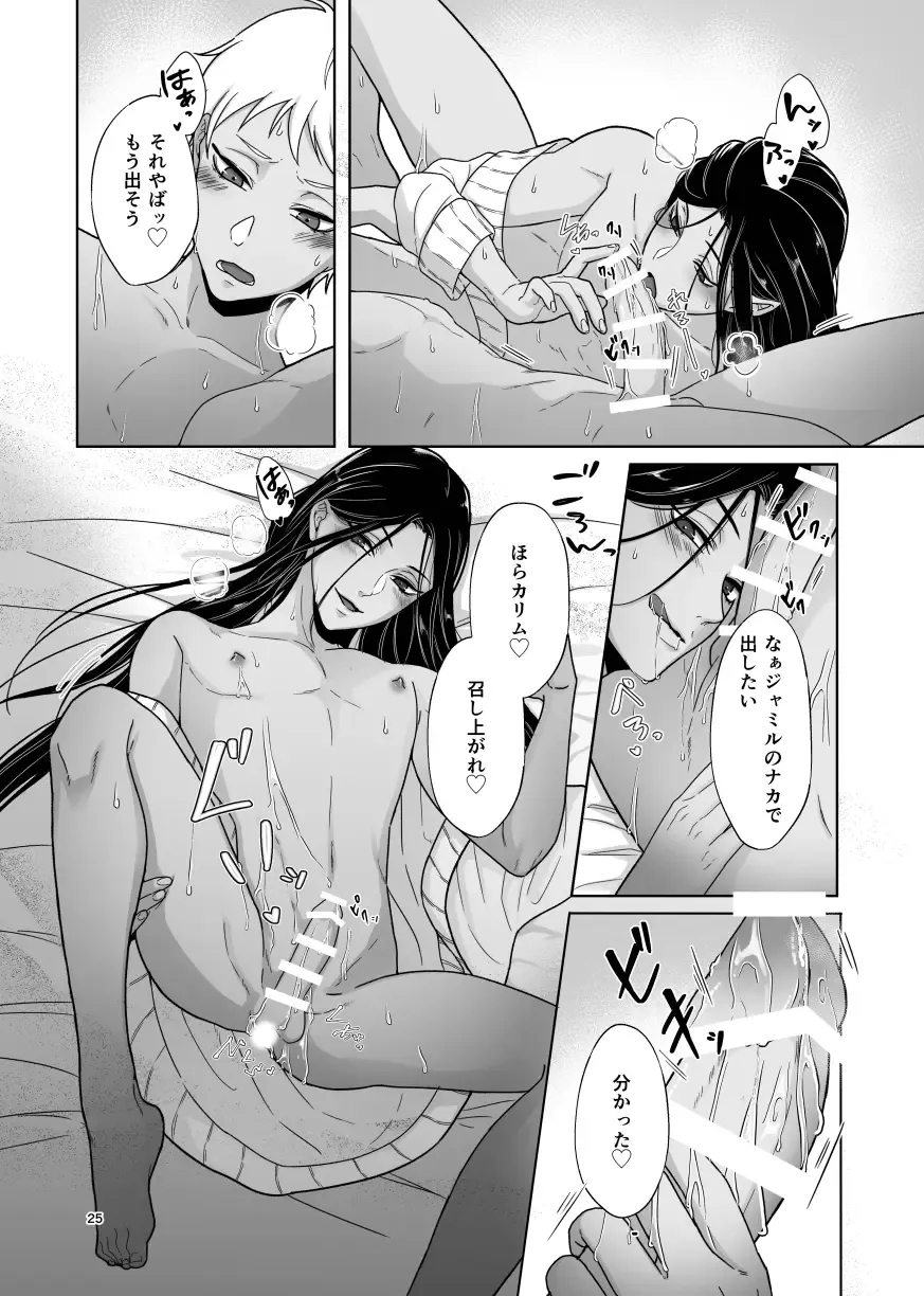 [Cb] Some more Fhentai - Page 25