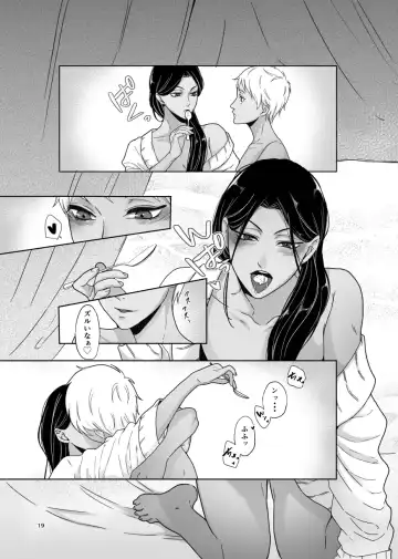 [Cb] Some more Fhentai - Page 19