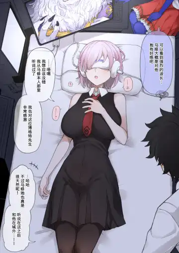 [Terasu Mc] 取り急ぎFGOひとつ Fhentai - Page 2