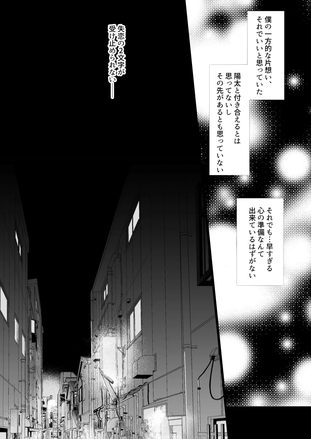 [Paso A Paso] Boku ga Aitsu ni Sayonara shita hi Fhentai - Page 11