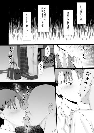 [Paso A Paso] Boku ga Aitsu ni Sayonara shita hi Fhentai - Page 13