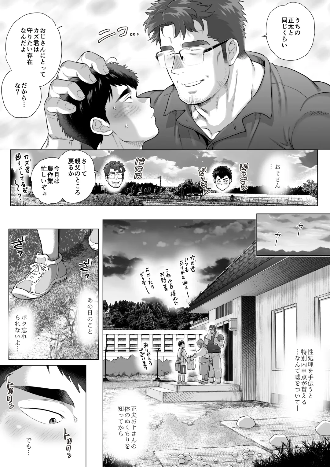 National Parent (male) Appreciation Day 2 Fhentai - Page 8