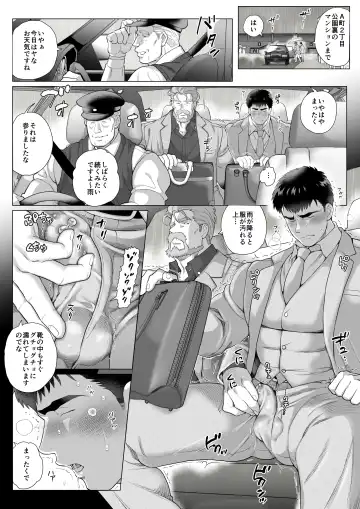 A certain age difference couple, Mita-san and Urabayashi-kun, episode 2 Fhentai - Page 12