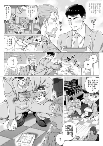 A certain age difference couple, Mita-san and Urabayashi-kun, episode 2 Fhentai - Page 3