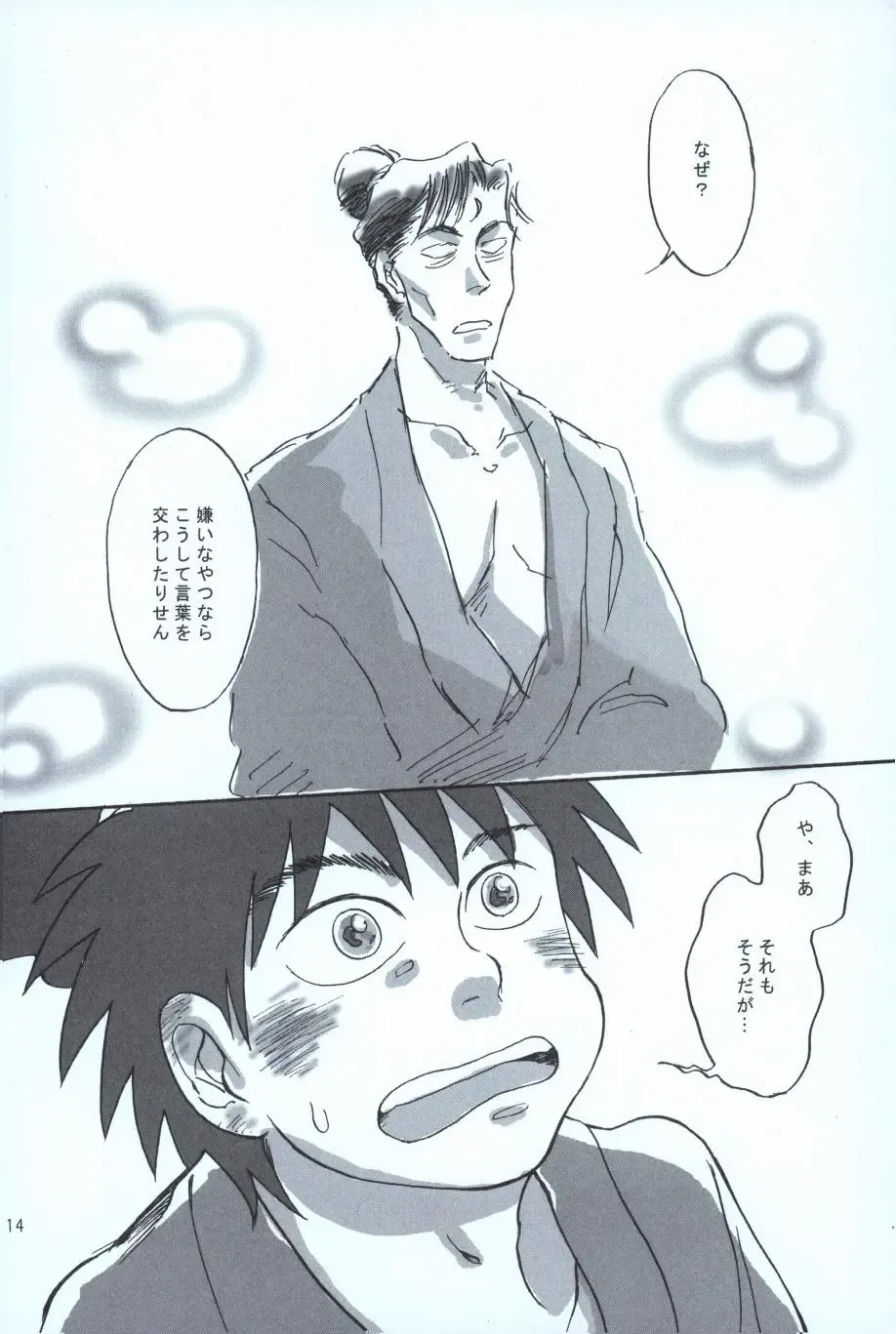 再。 Fhentai - Page 13