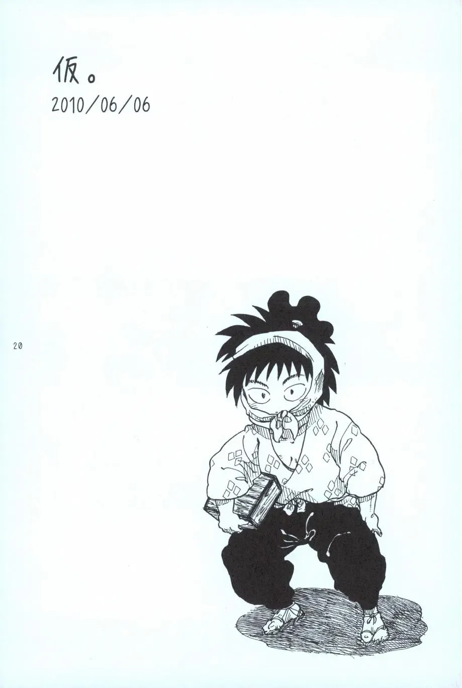 再。 Fhentai - Page 19